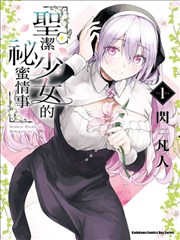 旧唱针与旧案子的漫画改编整理记录